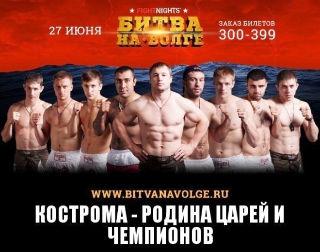Постер к турниру «Битва на Волге» Постер к турниру «Битва на Волге»