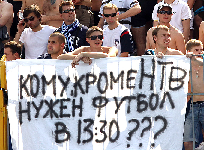 Болельщики "Зенита" негодуют… Болельщики "Зенита" негодуют…
