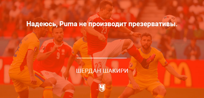 Шердан Шакири Шердан Шакири