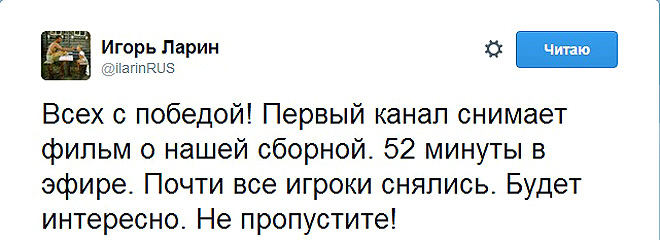 Твит Игоря Ларина Твит Игоря Ларина
