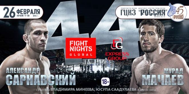 Постер к турниру Fight Nights Global 44 Постер к турниру Fight Nights Global 44