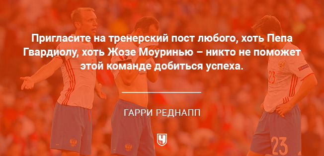 Гарри Реднапп Гарри Реднапп