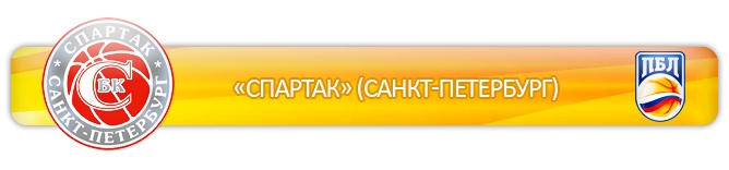 "Спартак" (Санкт-Петербург) "Спартак" (Санкт-Петербург)