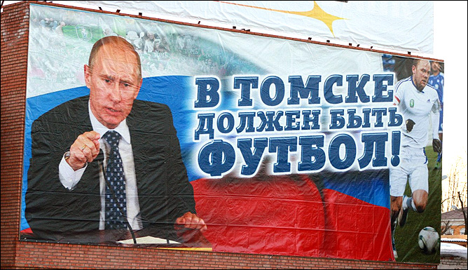Плакат в Томске Плакат в Томске