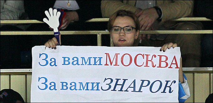 23 апреля 2012 года. Москва. Плей-офф чемпионата КХЛ. Финал. "Динамо" (Москва) — "Авангард" — 5:2 23 апреля 2012 года. Москва. Плей-офф чемпионата КХЛ. Финал. "Динамо" (Москва) — "Авангард" — 5:2