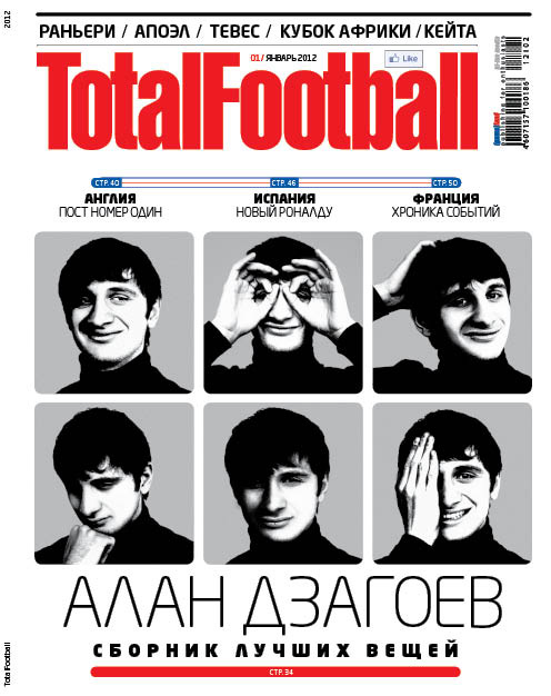 Обложка январского номера журнала Total Football Обложка январского номера журнала Total Football