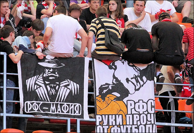 Баннеры болельщиков "Спартака" Баннеры болельщиков "Спартака"