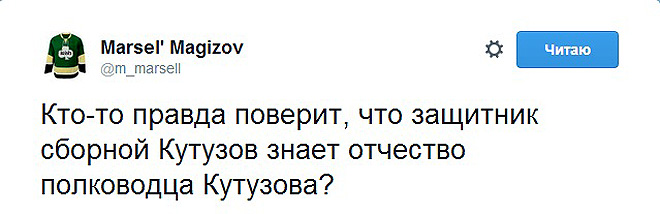 Твит Марселя Магизова Твит Марселя Магизова