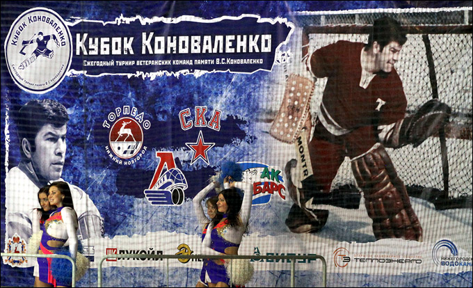 Кубок Коноваленко. День второй Кубок Коноваленко. День второй