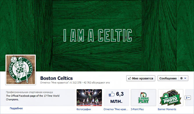 Официальная страница "Boston Celtics" в Facebook Официальная страница "Boston Celtics" в Facebook