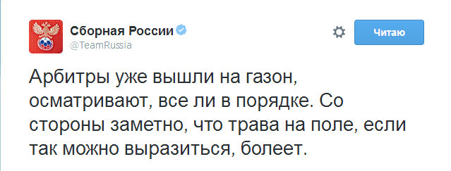 Источник — @TeamRussia Источник — @TeamRussia