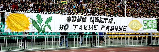 Баннер болельщиков "Кубани" Баннер болельщиков "Кубани"