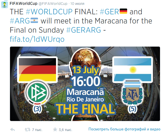 Источник — @FIFAWorldCup Источник — @FIFAWorldCup