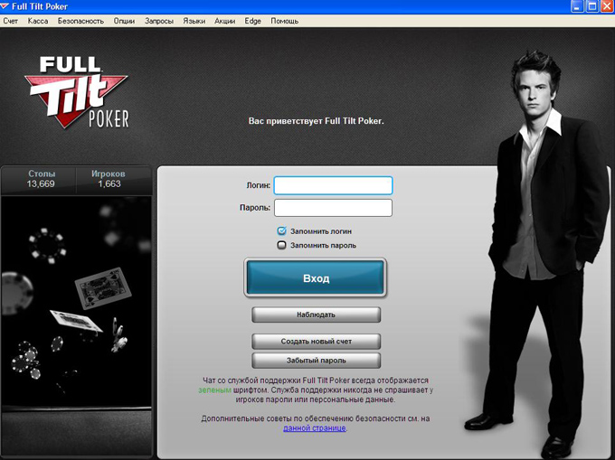 Вас приветствует Full Tilt Poker Вас приветствует Full Tilt Poker