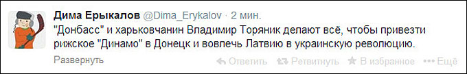 Твиттер Дмитрия Ерыкалова Твиттер Дмитрия Ерыкалова