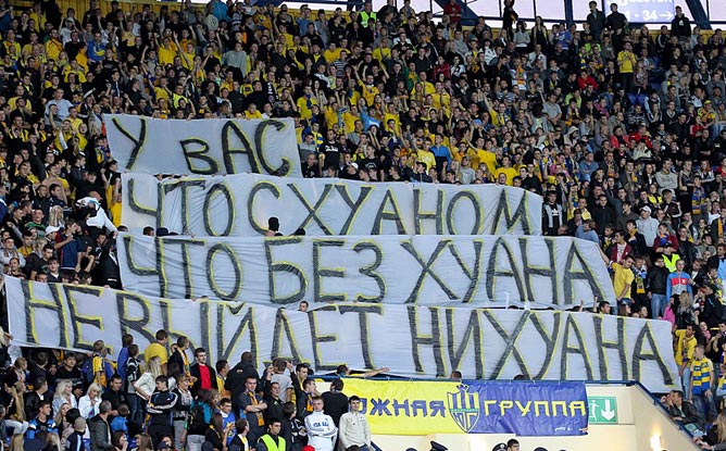 Таким "тёплым" баннером харьковские болельщики встречали днепропетровский "Днепр" Таким "тёплым" баннером харьковские болельщики встречали днепропетровский "Днепр"