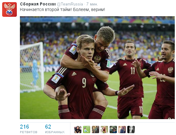 Источник — @TeamRussia Источник — @TeamRussia