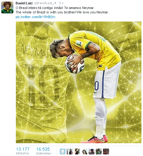 Источник — @DavidLuiz_4 Источник — @DavidLuiz_4