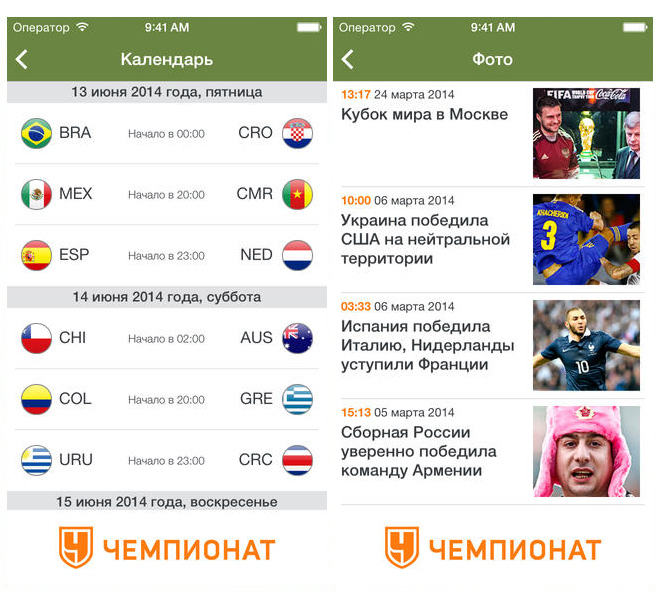 Чемпионат&Бразилия Чемпионат&Бразилия