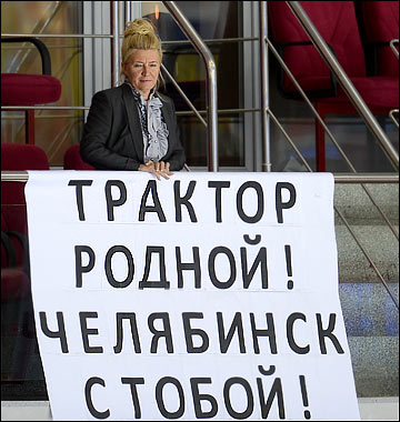 Болельщица челябинского "Трактора" Болельщица челябинского "Трактора"