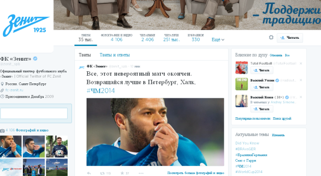 Источник — @zenit_spb Источник — @zenit_spb