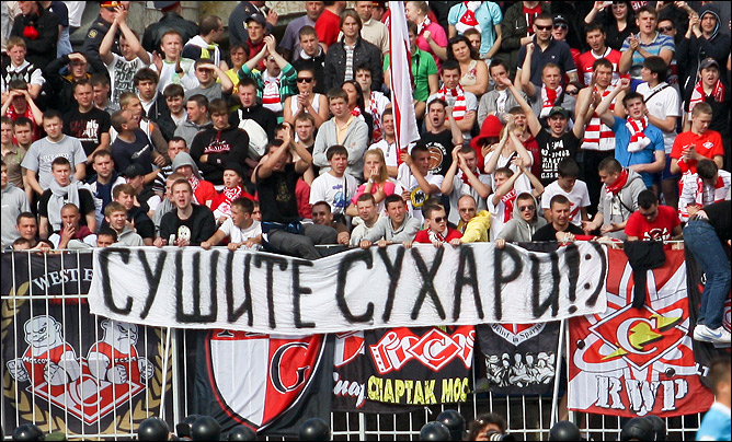 Баннер болельщиков "Спартака" Баннер болельщиков "Спартака"