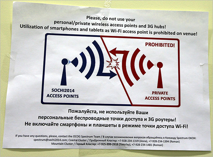 Запреты в олимпийском Сочи Запреты в олимпийском Сочи