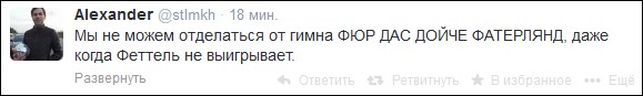 Твиттер Александра Стельмаха Твиттер Александра Стельмаха