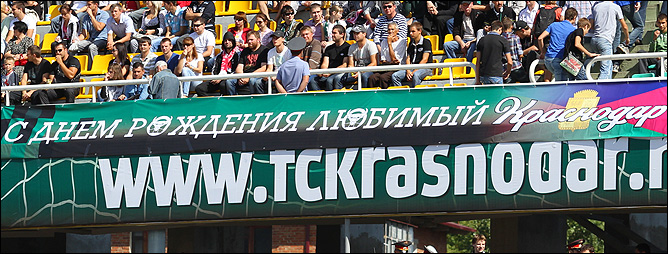 Баннер болельщиков "Краснодара" Баннер болельщиков "Краснодара"