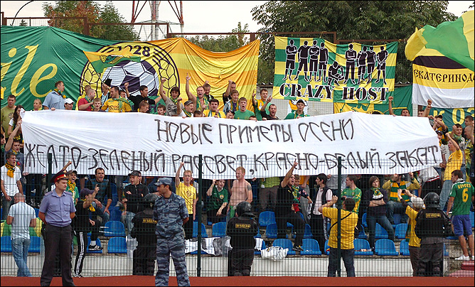 Баннер болельщиков "Кубани" Баннер болельщиков "Кубани"