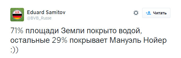 Источник — @BVB_Russe Источник — @BVB_Russe