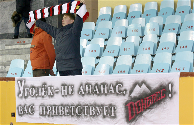 10 января 2012 года. Нижний Тагил. Стадион им. В.К.Сотникова. Регулярный чемпионат ВХЛ. "Спутник" — "Донбасс" — 2:6. 10 января 2012 года. Нижний Тагил. Стадион им. В.К.Сотникова. Регулярный чемпионат ВХЛ. "Спутник" — "Донбасс" — 2:6.