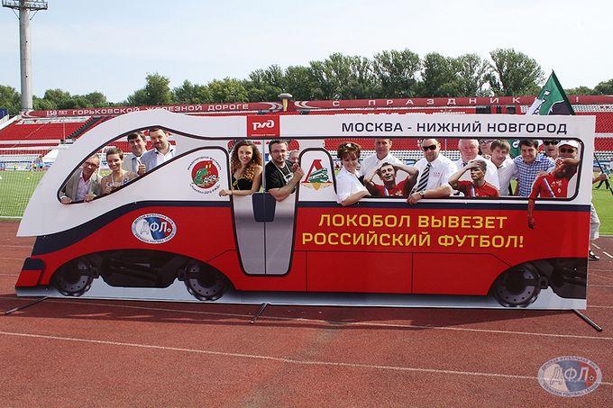 Локобол-2012-РЖД Локобол-2012-РЖД