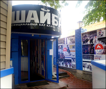 Официальный бар ХК "Торпедо", где будут проходить официальные клубные мероприятия Официальный бар ХК "Торпедо", где будут проходить официальные клубные мероприятия