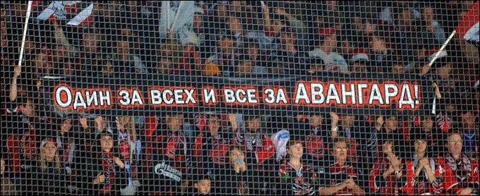 Как дела? "Авангард" (Омск) Как дела? "Авангард" (Омск)