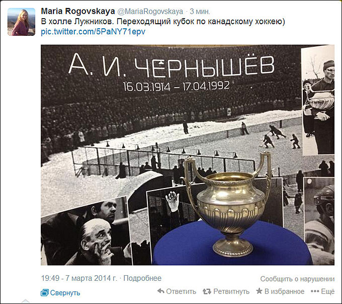 Фото из твиттера Марии Роговской Фото из твиттера Марии Роговской
