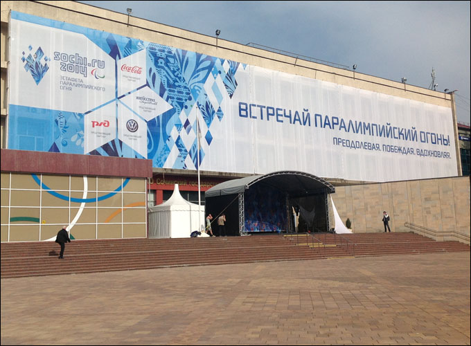 … впереди Паралимпиада … впереди Паралимпиада