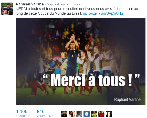 Источник — @raphaelvarane Источник — @raphaelvarane