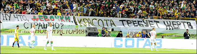 Бесстрашие тура Бесстрашие тура