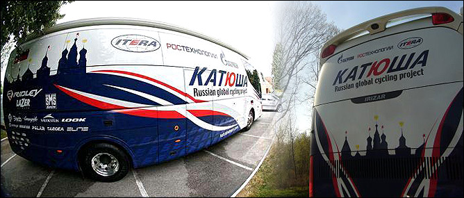 Автобус команды "Катюши" Автобус команды "Катюши"