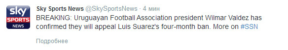 Источник — @SkySportsNews Источник — @SkySportsNews