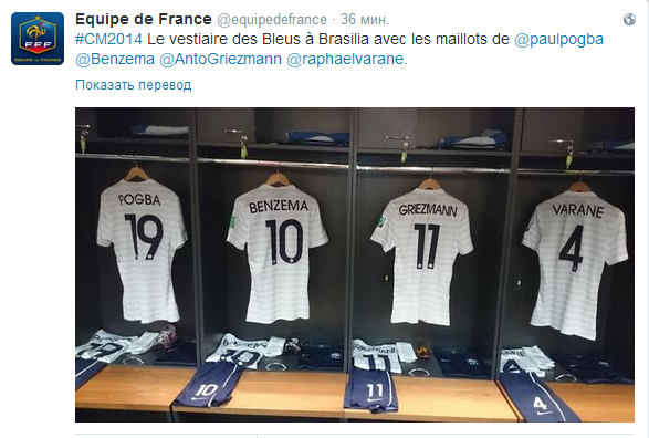 Источник — @equipedefrance Источник — @equipedefrance