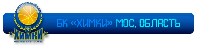 Коллаж Химки Коллаж Химки