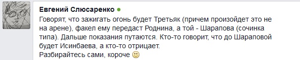 Источник — facebook.com/e.slyusarenko Источник — facebook.com/e.slyusarenko