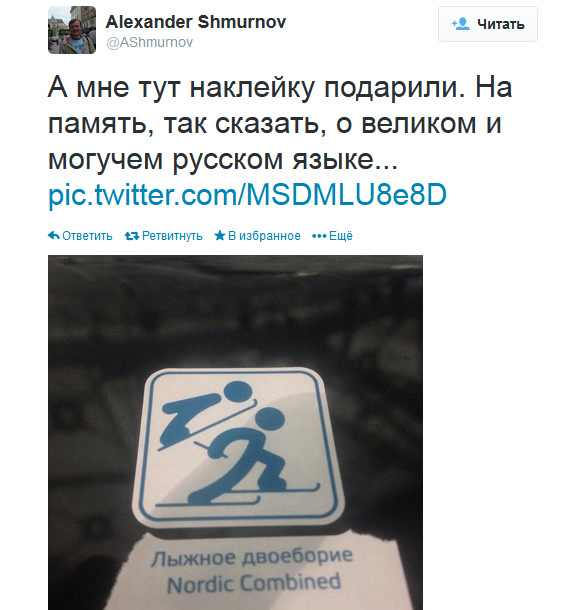 Источник — twitter.com/AShmurnov Источник — twitter.com/AShmurnov