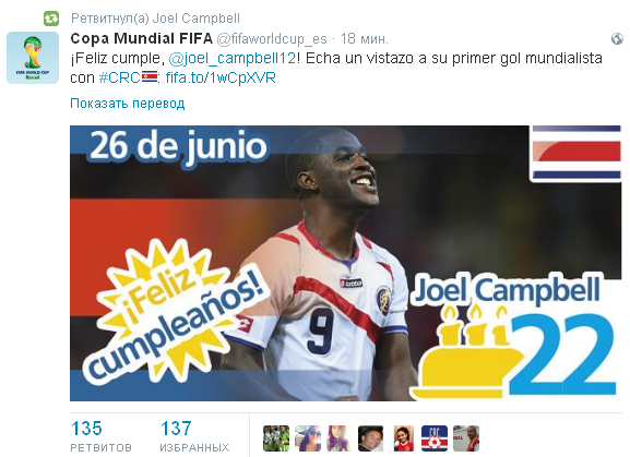 Источник — @fifaworldcup_es Источник — @fifaworldcup_es