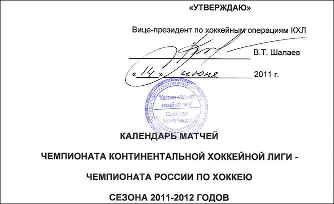 Главное – есть документ! Главное – есть документ!