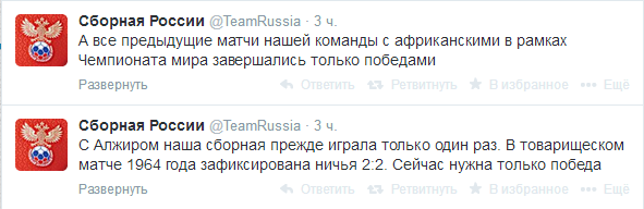 Источник — @TeamRussia Источник — @TeamRussia