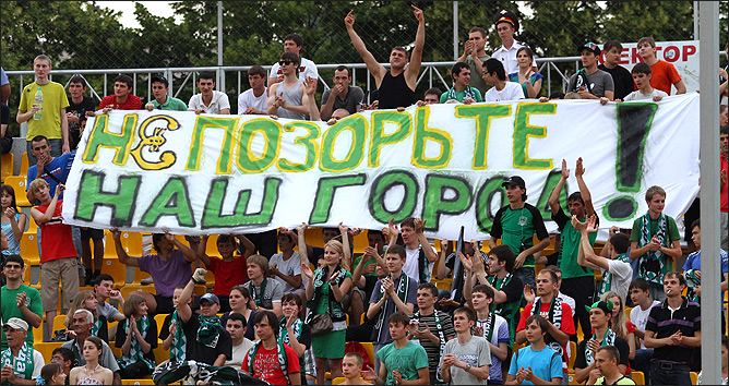 Баннер болельщиков "Краснодара" Баннер болельщиков "Краснодара"