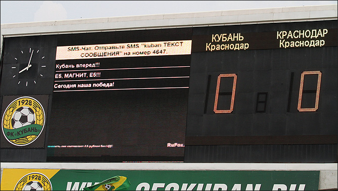 Табло стадиона "Кубань" Табло стадиона "Кубань"